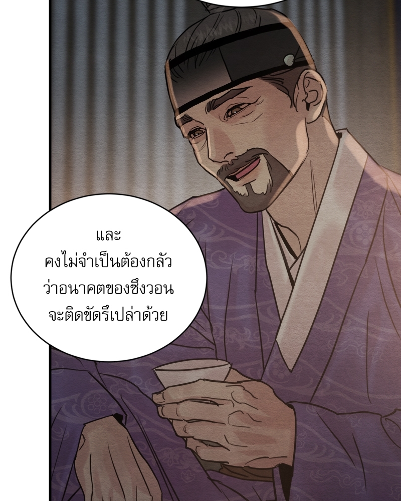 Painter of the Night 107 049